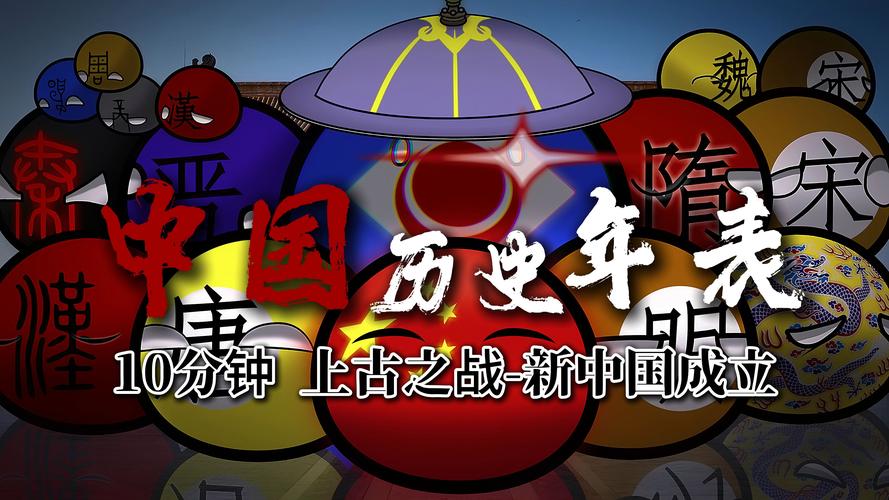 波兰球1930什么时候上线截图