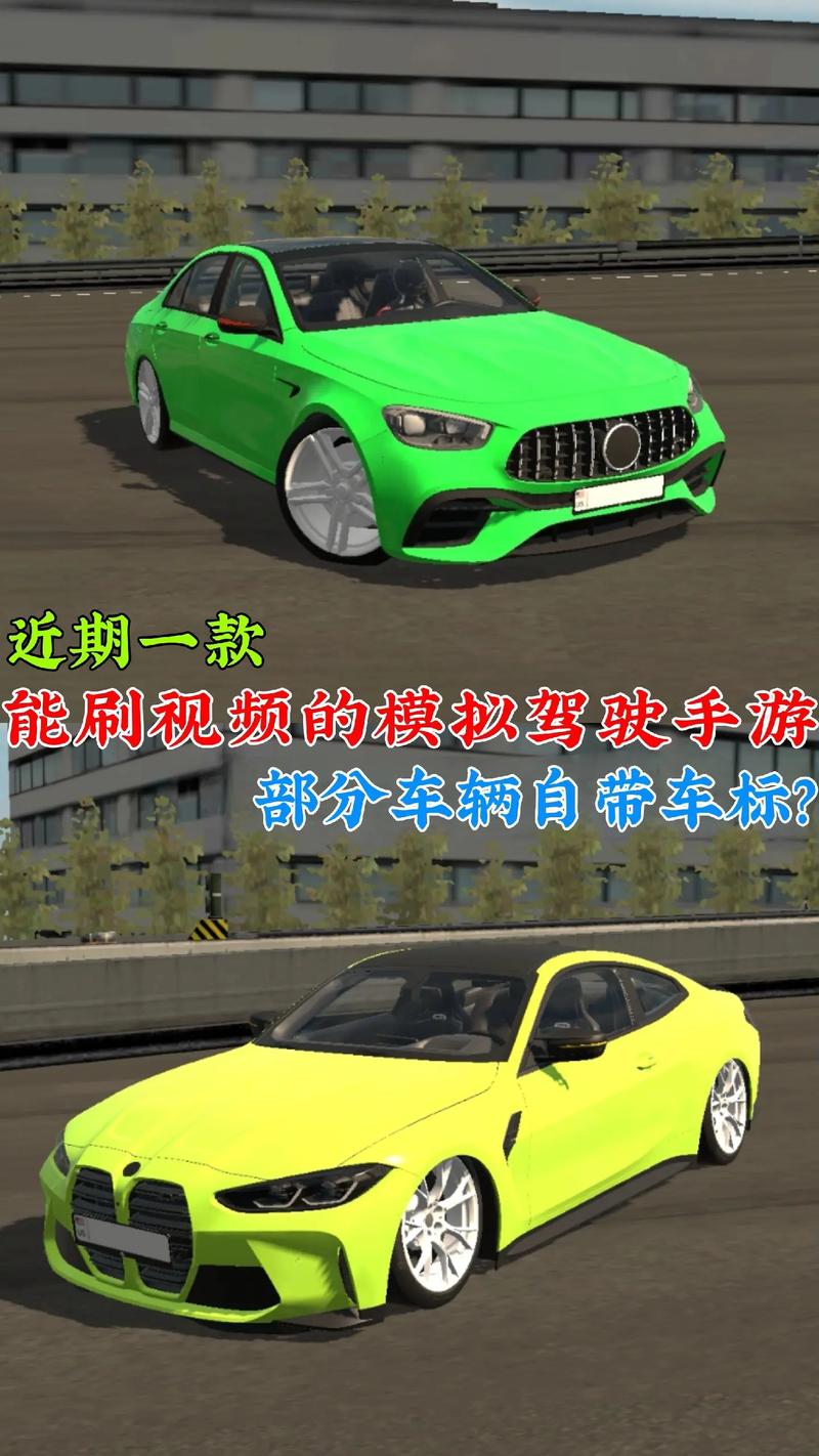 免费汽车游戏模拟驾驶手机游戏截图