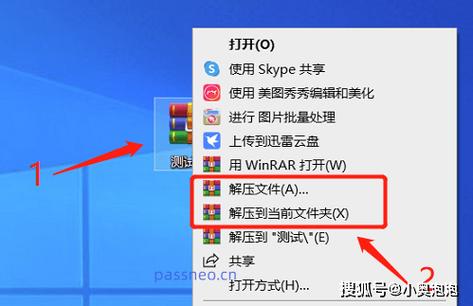 怎么rar压缩包截图