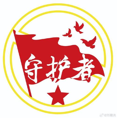 守护者截图