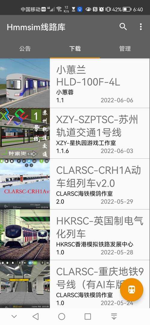 hmmsim线路库最新版截图
