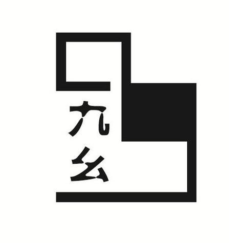 九幺漫画截图
