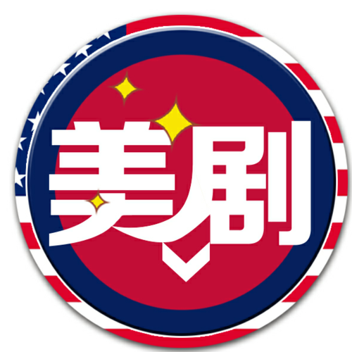 美剧截图