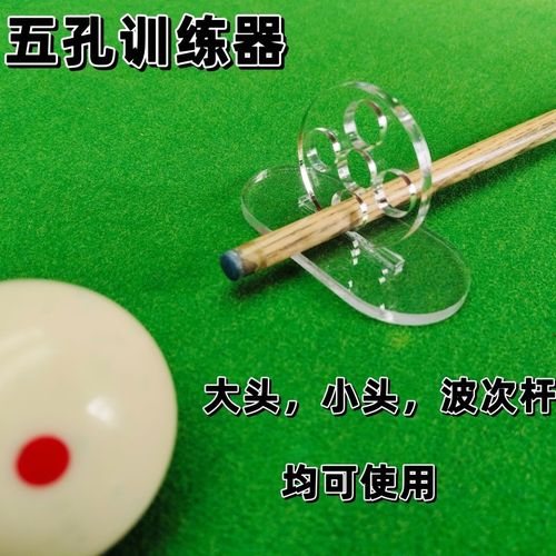 台球世界辅助瞄准器使用方法纯净版攻略图文截图