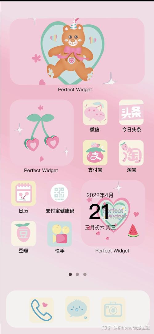 ios主题商店免费入口截图