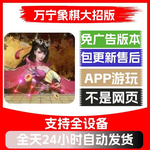 万宁象棋大招版免广告最新版男人版截图