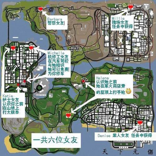 圣安地列斯破解版中文破解版mod汉化版截图