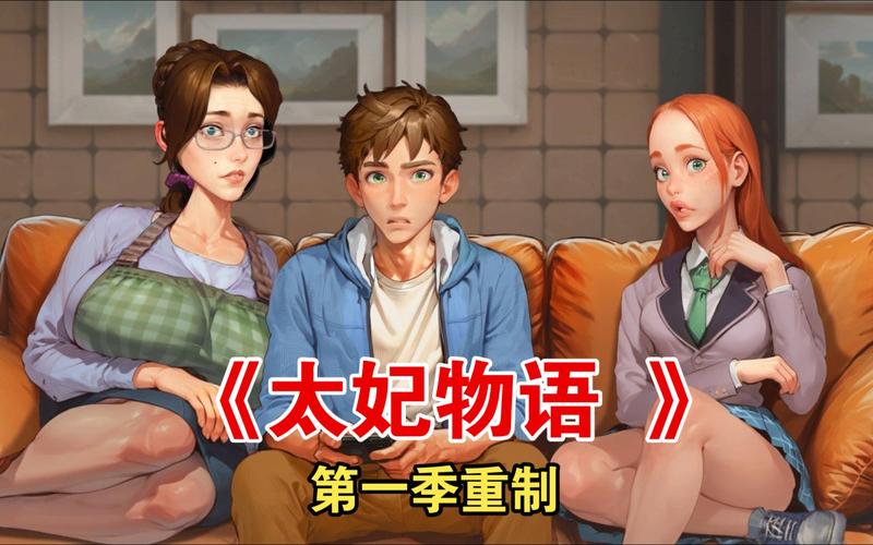 太妃物语冷狐汉化版免费版截图
