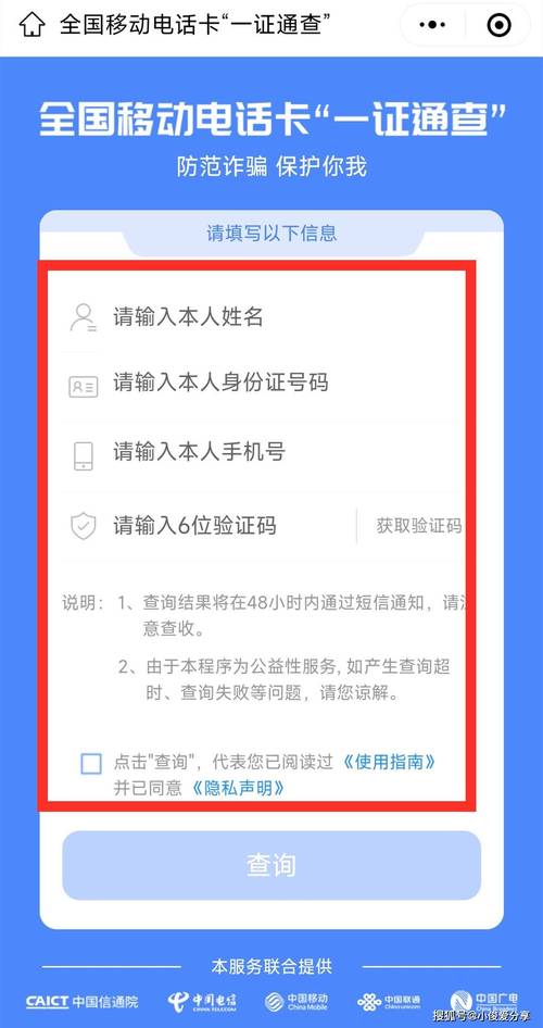 我的手机号不是我的身份证可以改吗怎么改打驴动漫app官方截图