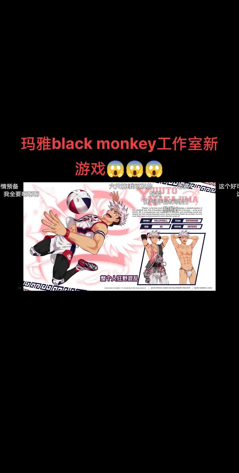 blackmonkey猜拳游戏正版测试新版截图
