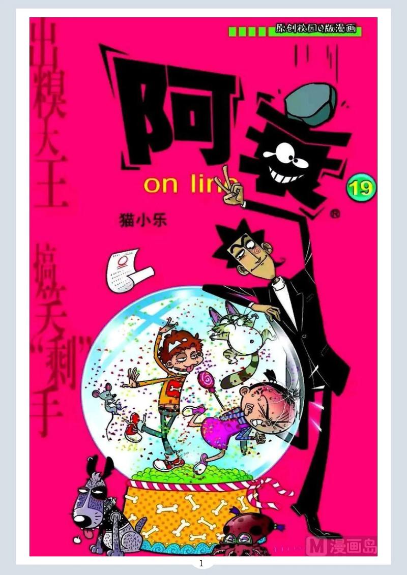 阿窝漫画免费观看下拉式经典版截图