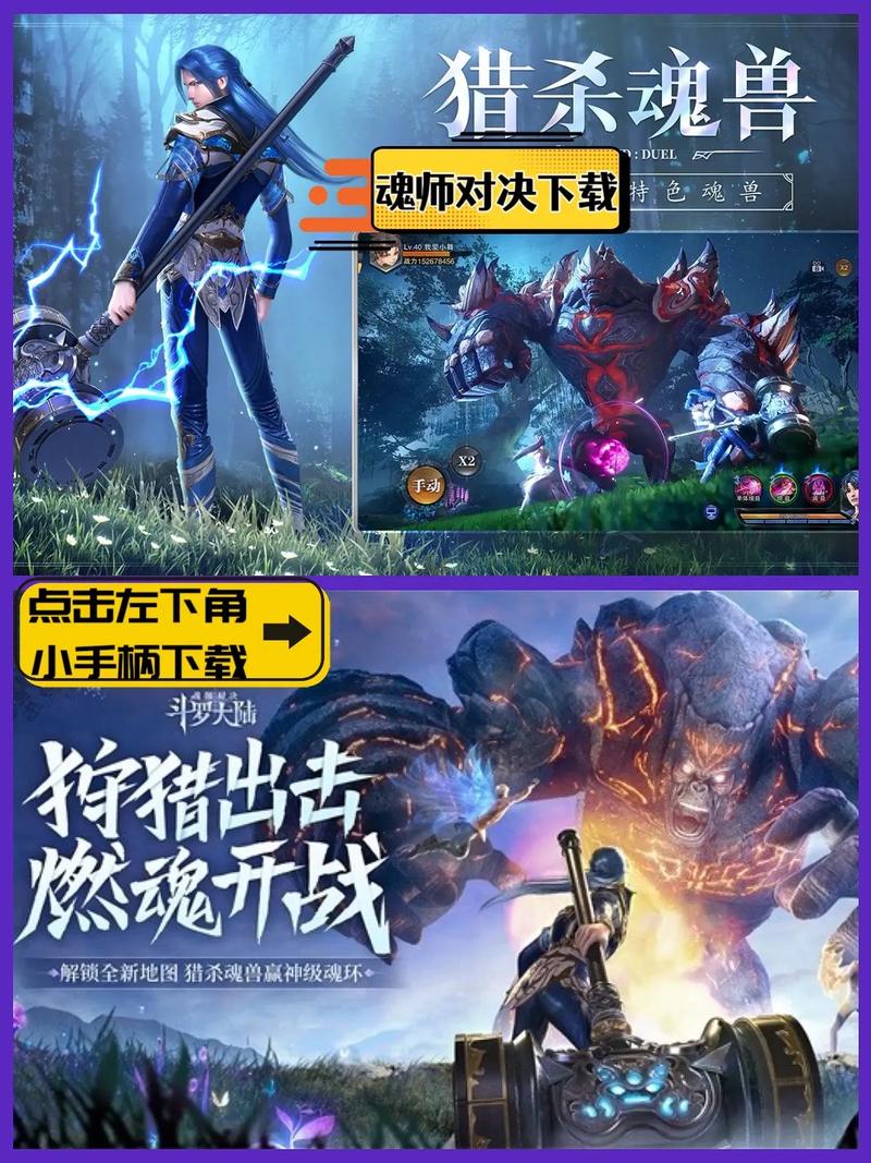 魂师对决无限钻石内购版截图