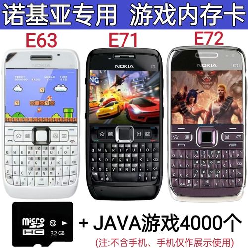 诺基亚java游戏合集截图