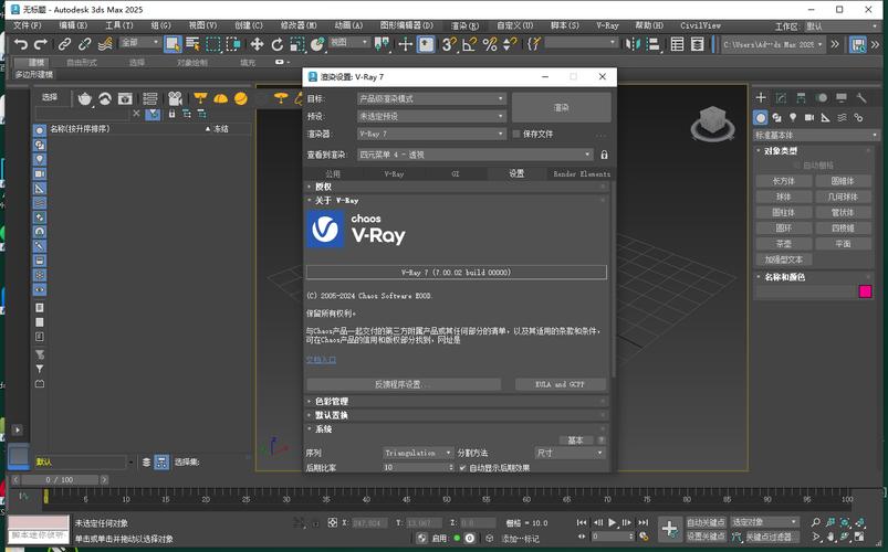vray批量渲染截图