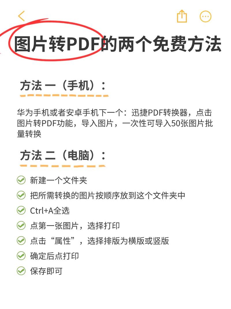 pdf翻页电子书制作教程截图