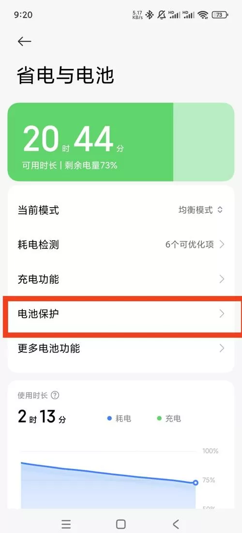 小米手机怎么校正电池虚电图标