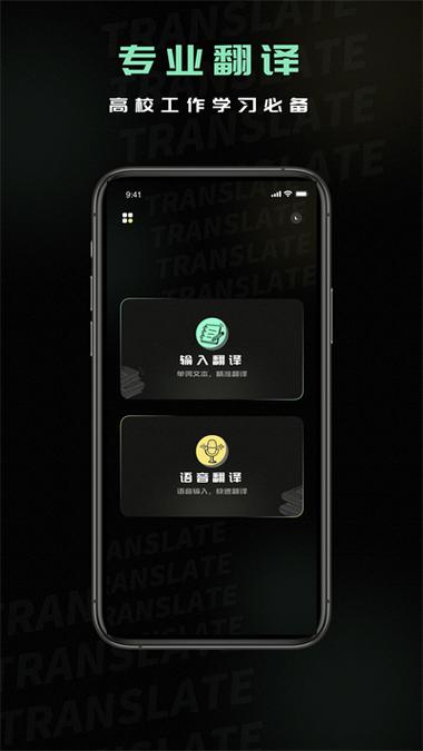 泰语翻译中文转换器截图