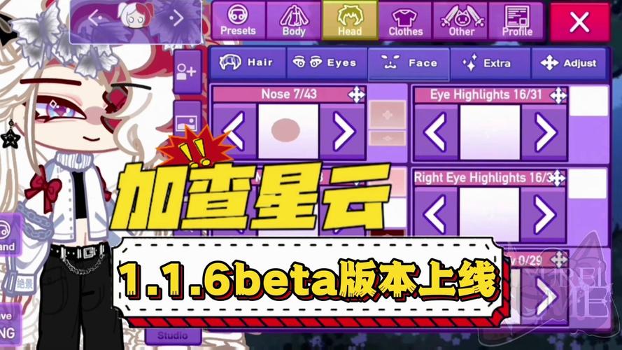 加查星云版本截图
