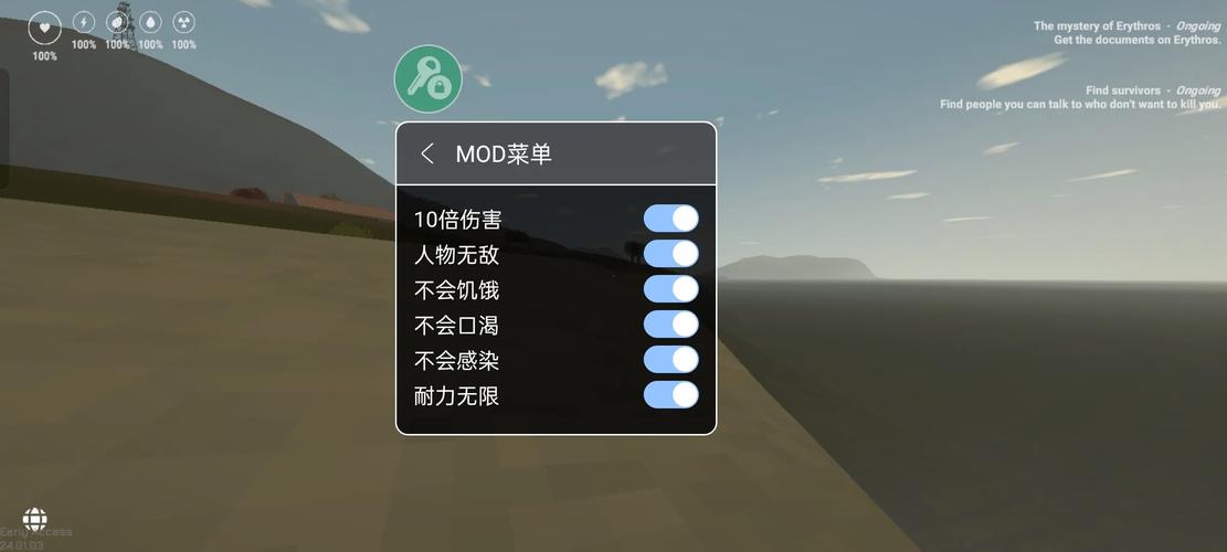 未转变者手机中文版内置菜单2023内购版截图