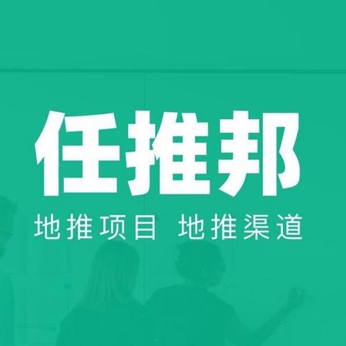 任推邦安卓版截图