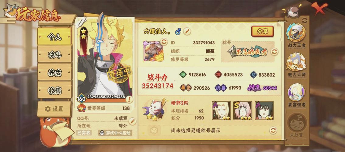 火影18触摸互动游戏手游电子版截图
