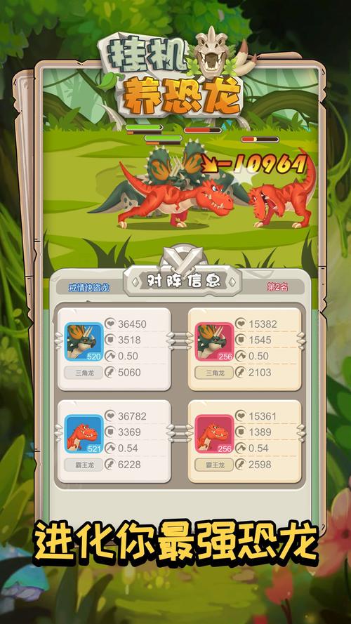 挂机养恐龙内置功能菜单MOD汉化版截图