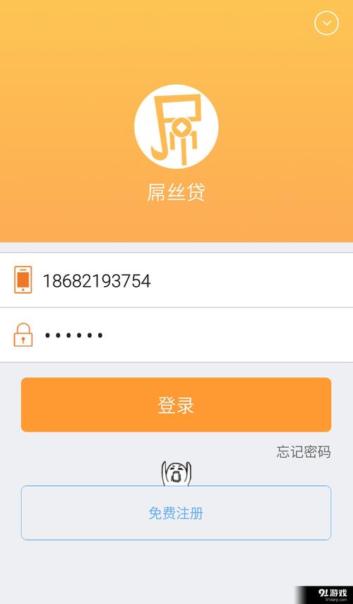屌丝贷解锁版截图
