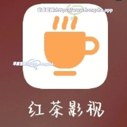 红茶影视app的功能截图