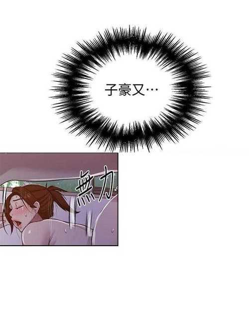 私密教练漫画截图