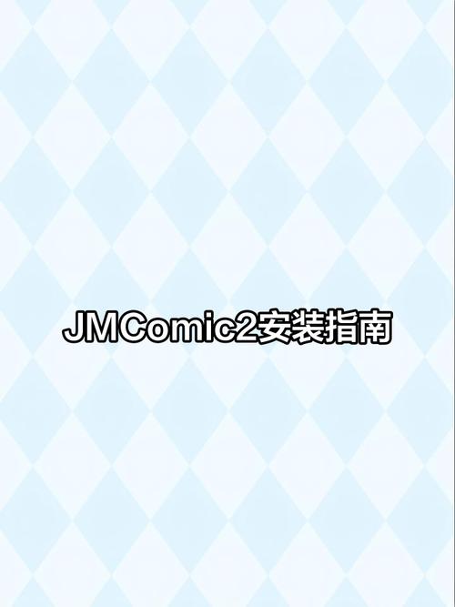 jmcoimic最新版截图