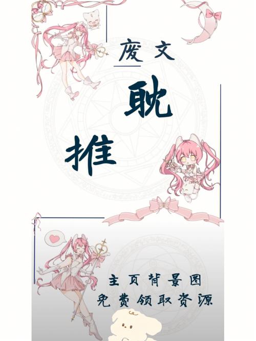废文御宅屋海棠截图