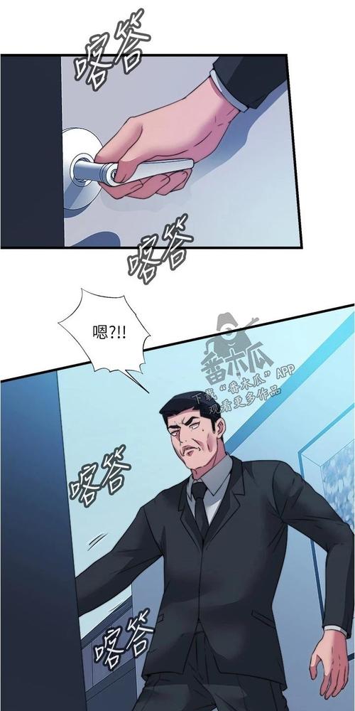 非麻瓜免费阅读漫画入口截图