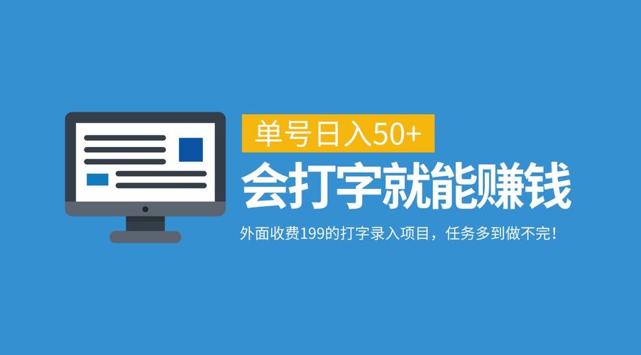 文字录入兼职赚钱最新版彩色截图