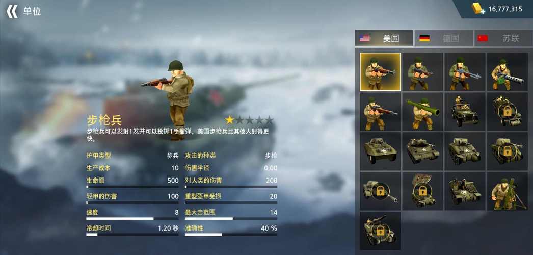 二战前线2内置菜单最新版本更新app截图