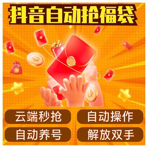抖抖碰红包版截图