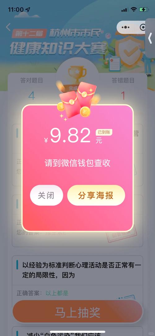 答题小达人红包版截图