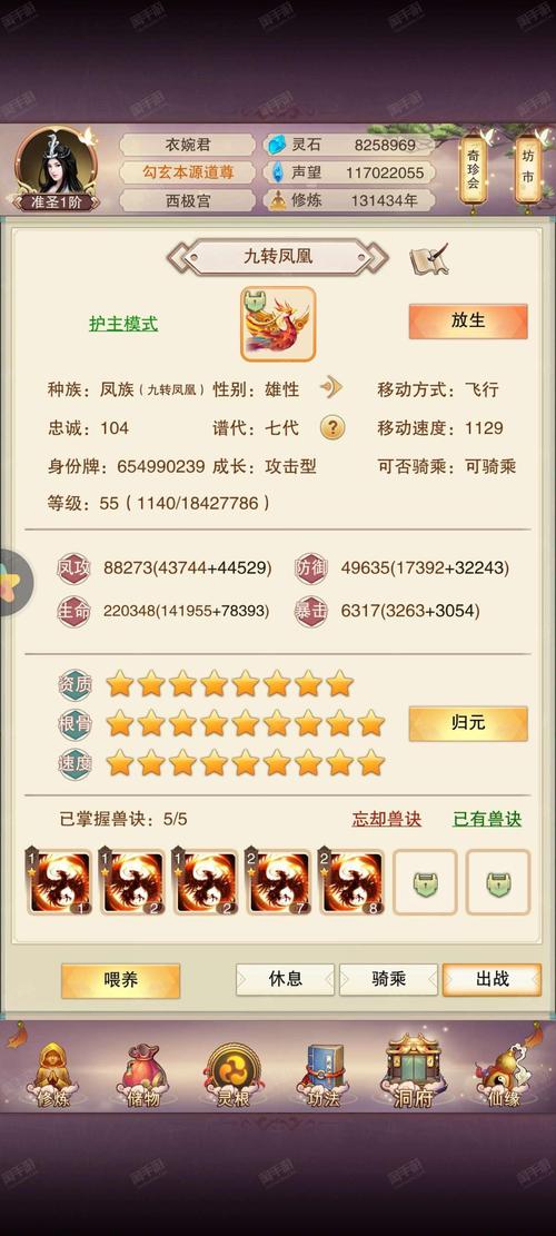 想不想修真挂机脚本截图