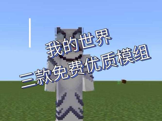 我的世界有哪些好玩的模组免费的小白闪退修复器截图