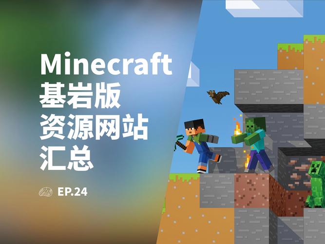我的世界基岩版2025截图