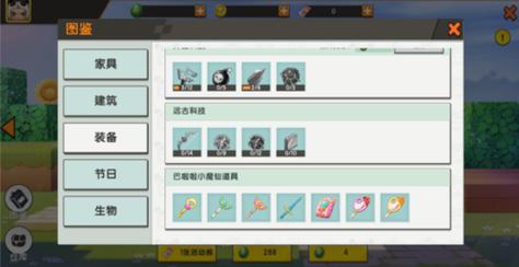 迷你世界雨林版本全物品解锁截图