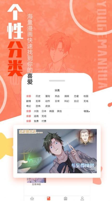 mmlu漫画pro截图