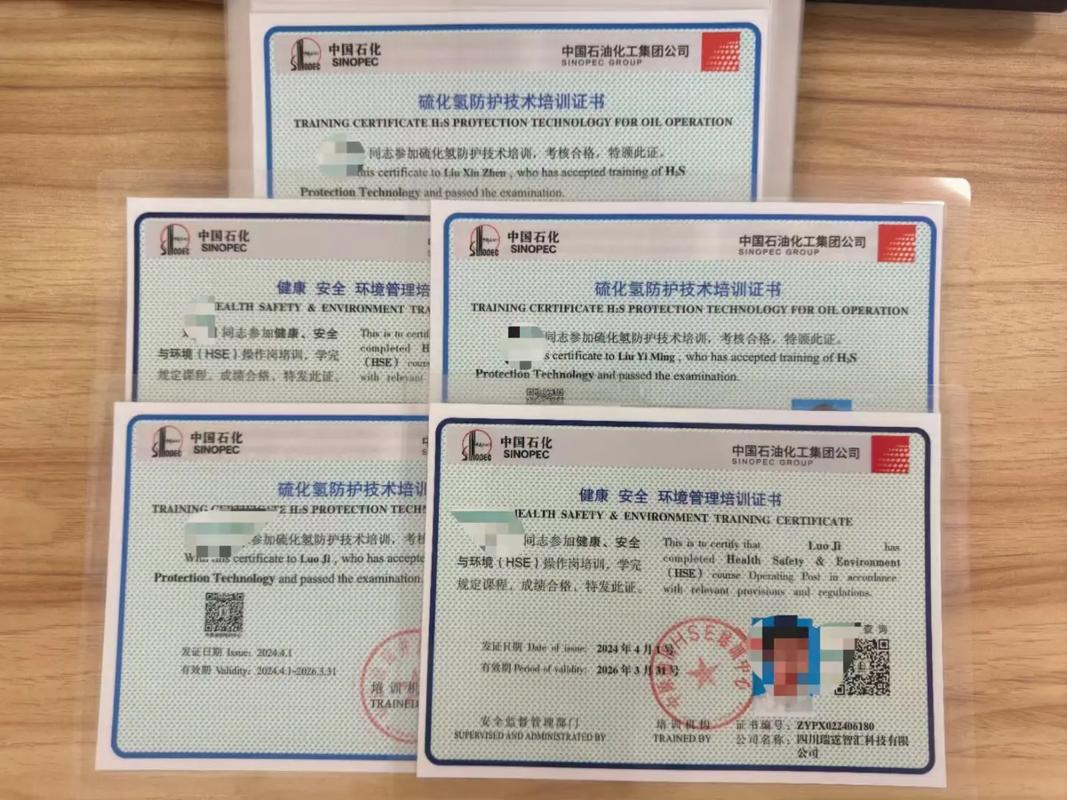 hse证书怎么考截图