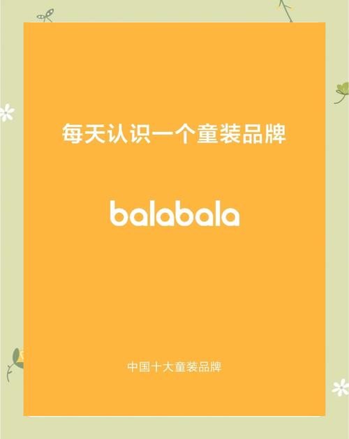 巴拉巴拉漫画最新版截图