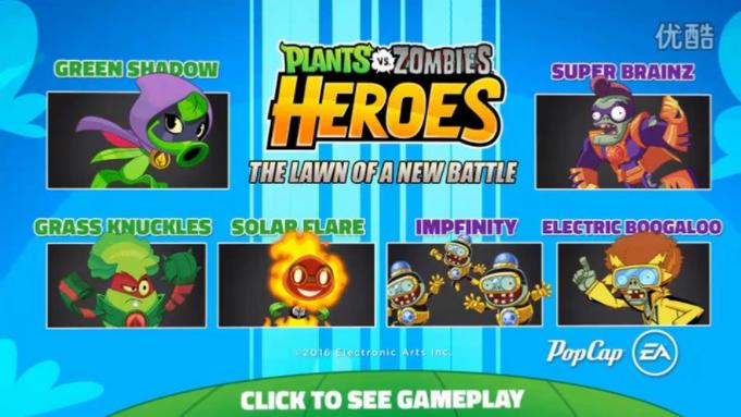 pvz英雄官方正版中文中文版截图