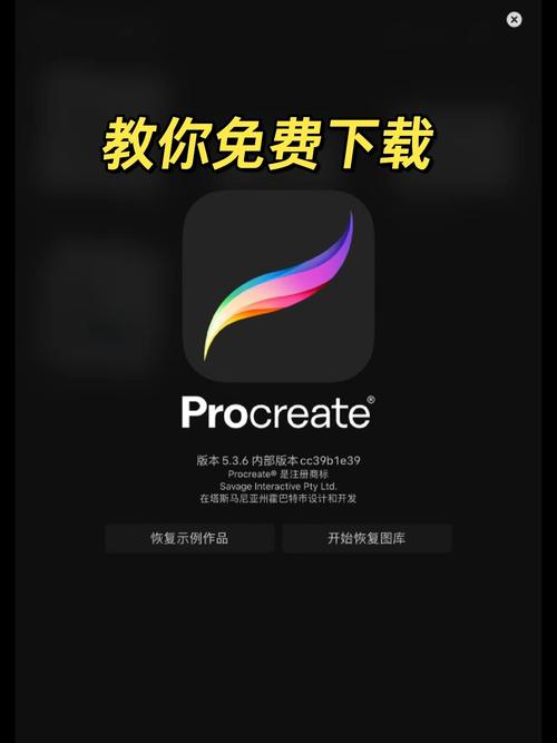 procreate华为可以安装吗截图