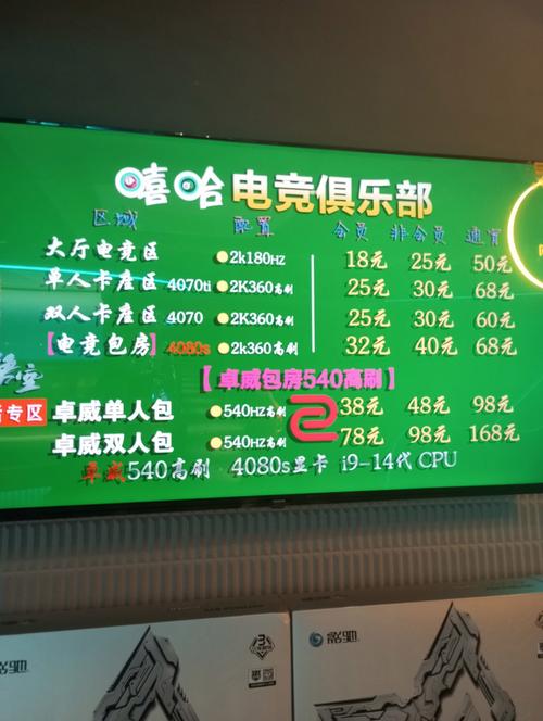 网吧包间大概多少钱截图