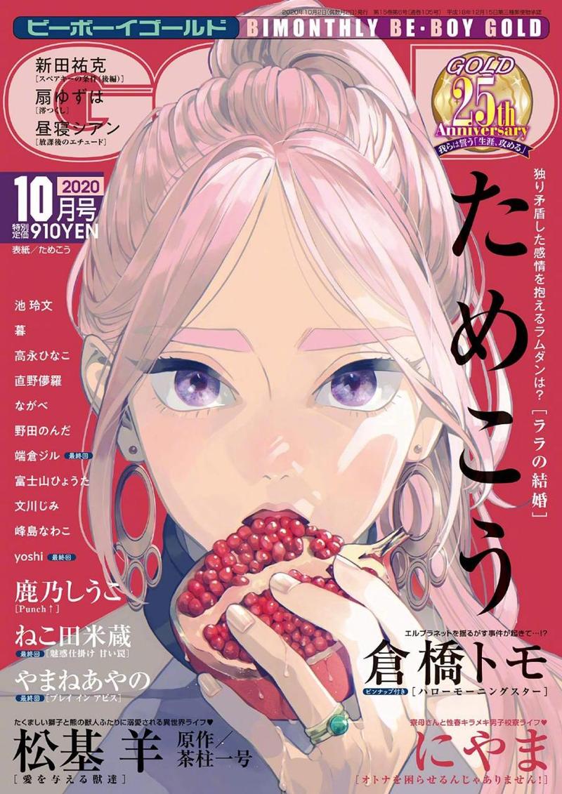 菈菈的婚礼漫画樱花汉化组截图