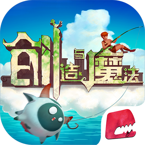 创造与魔法公益直装截图