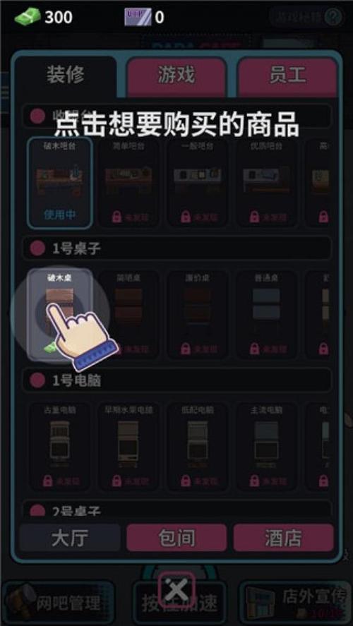 手机版网吧模拟器怎么调中文模式截图