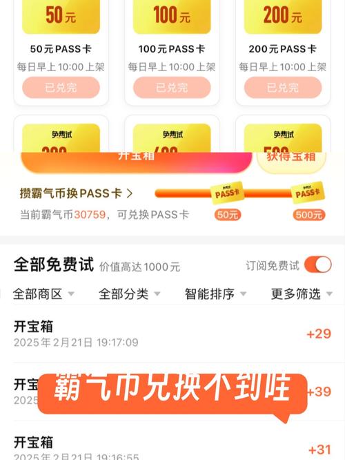 新币上线怎么抢不到截图
